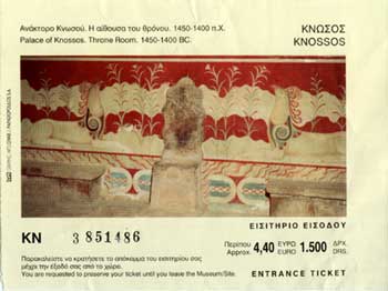 Entry ticket for the site - 1500 drachma